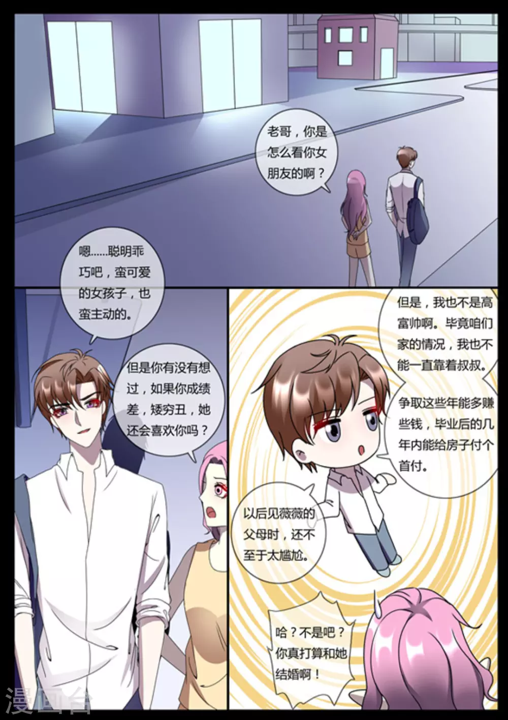 第34话-第34话