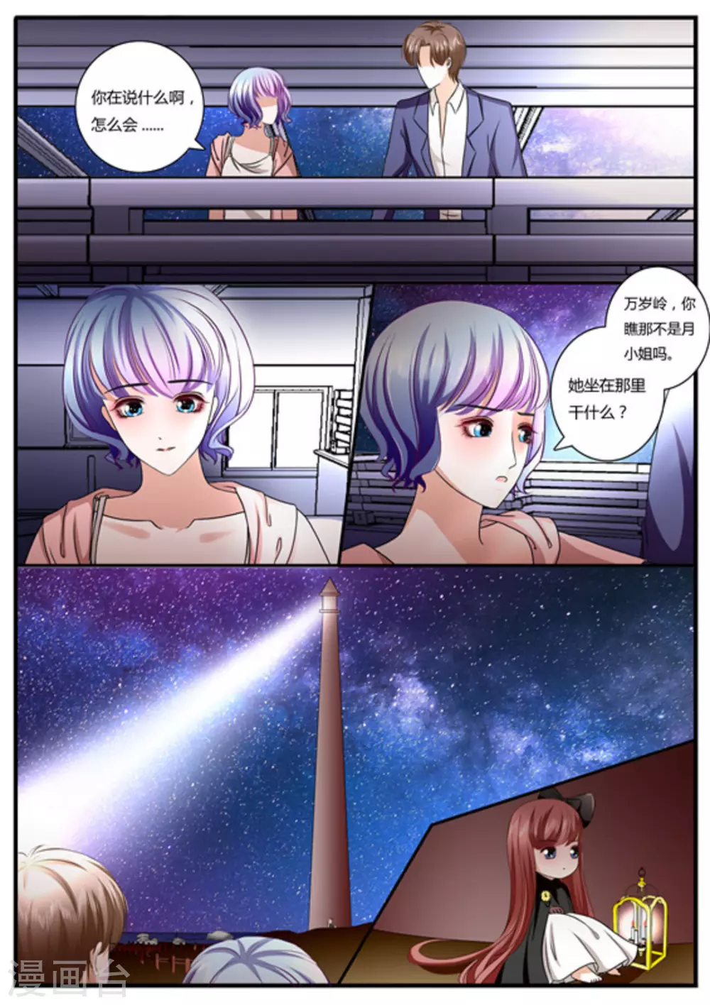 第6话-第6话