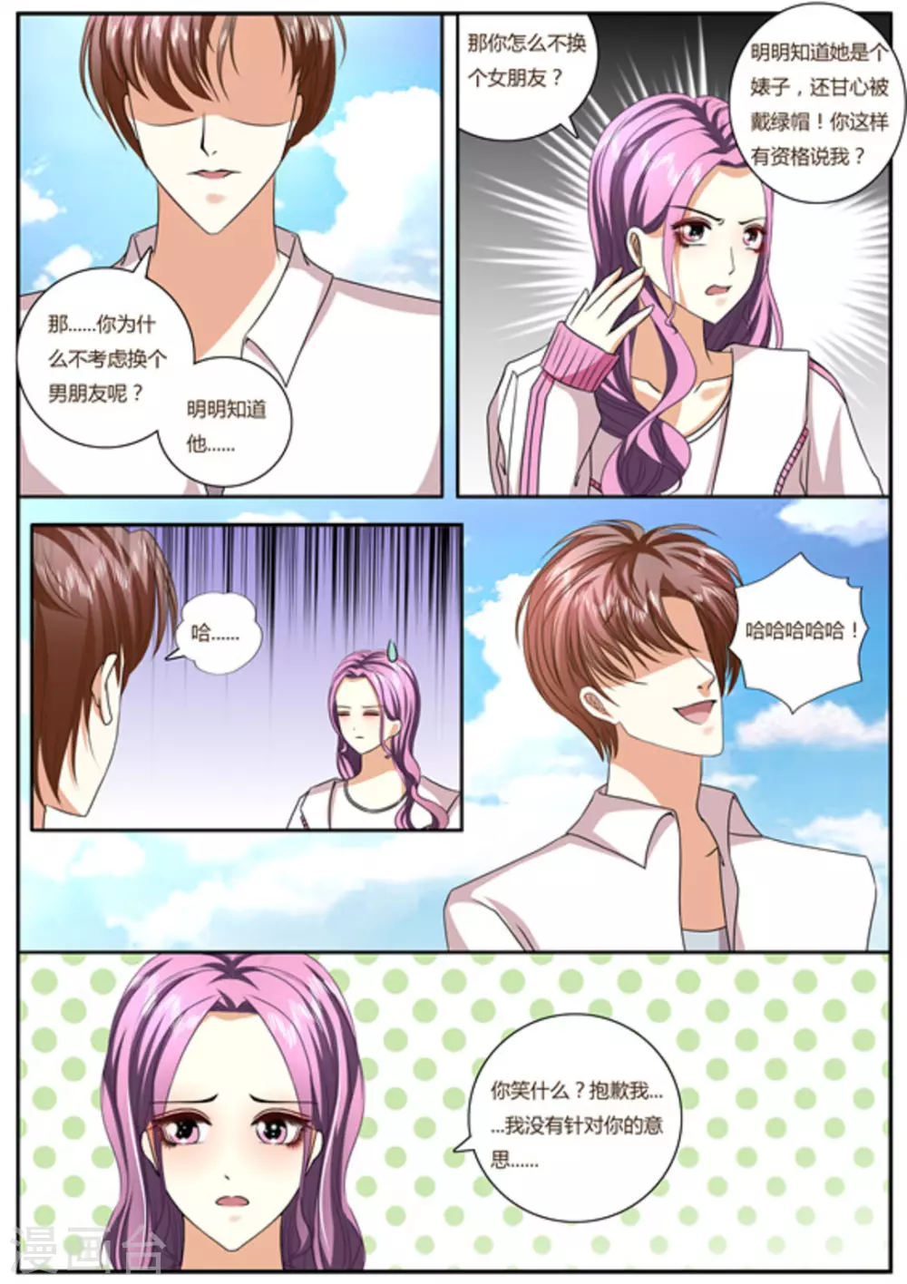 第8话-第8话