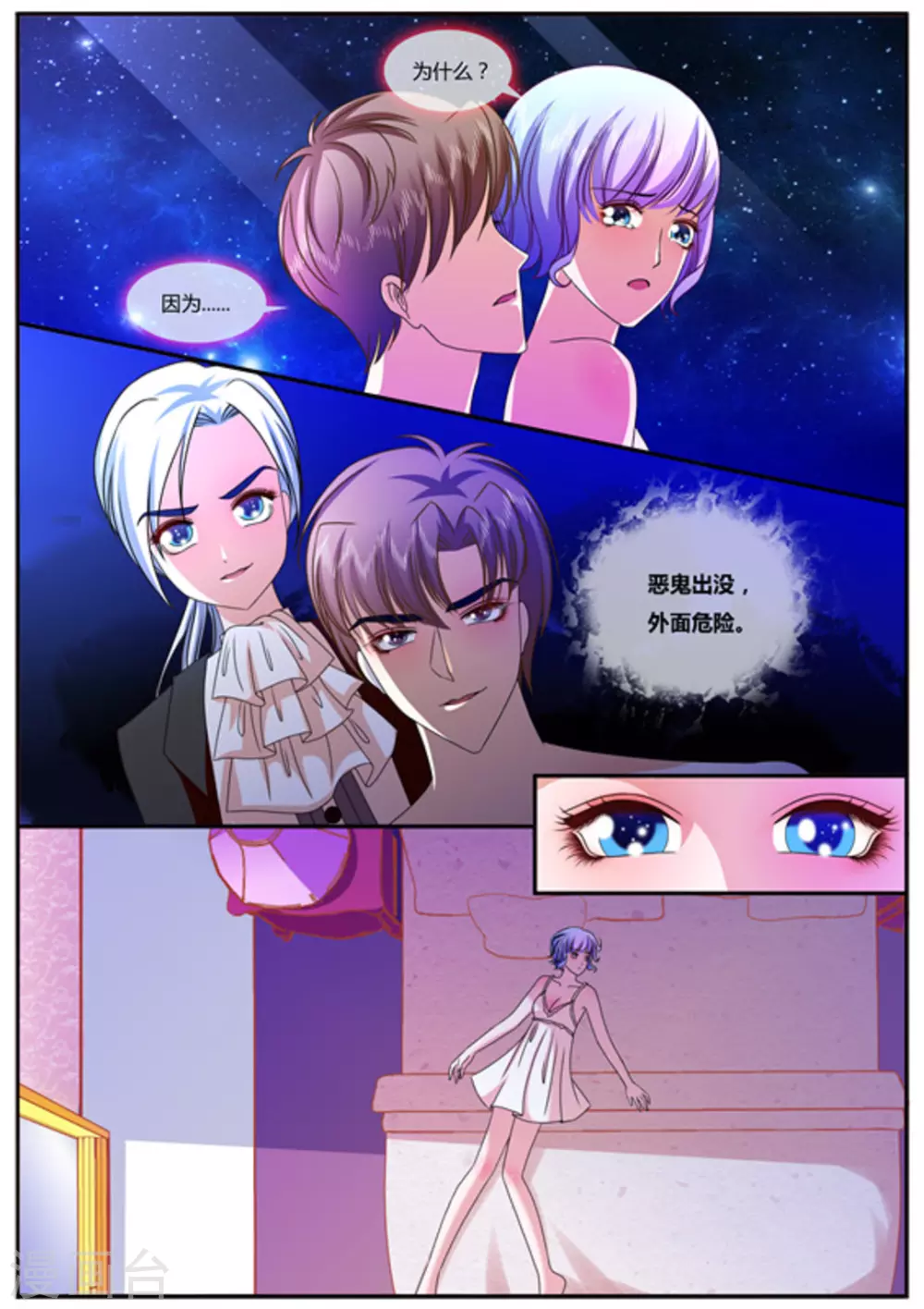 第10话-第10话