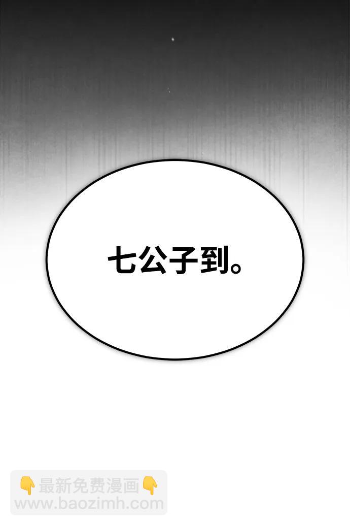 🍟魔道重生录 [第10话] 孙膑的三驷法 第11页