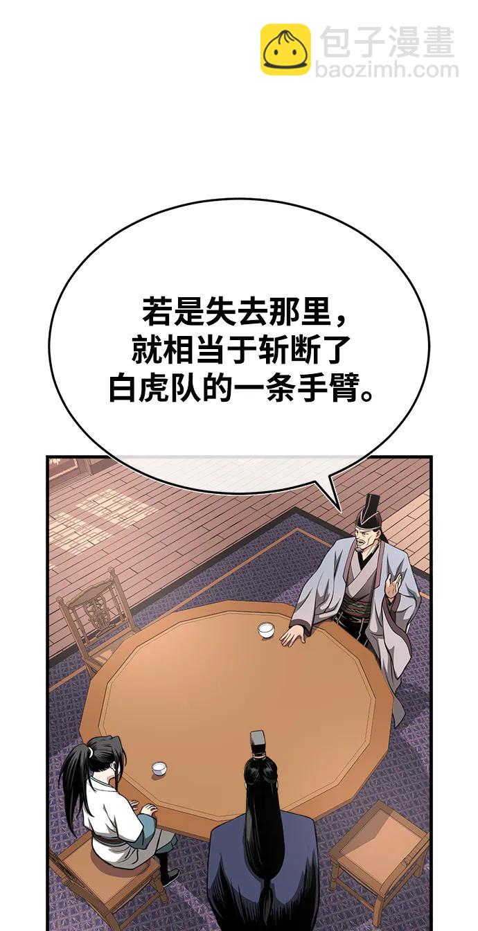 🍟魔道重生录 [第10话] 孙膑的三驷法 第15页