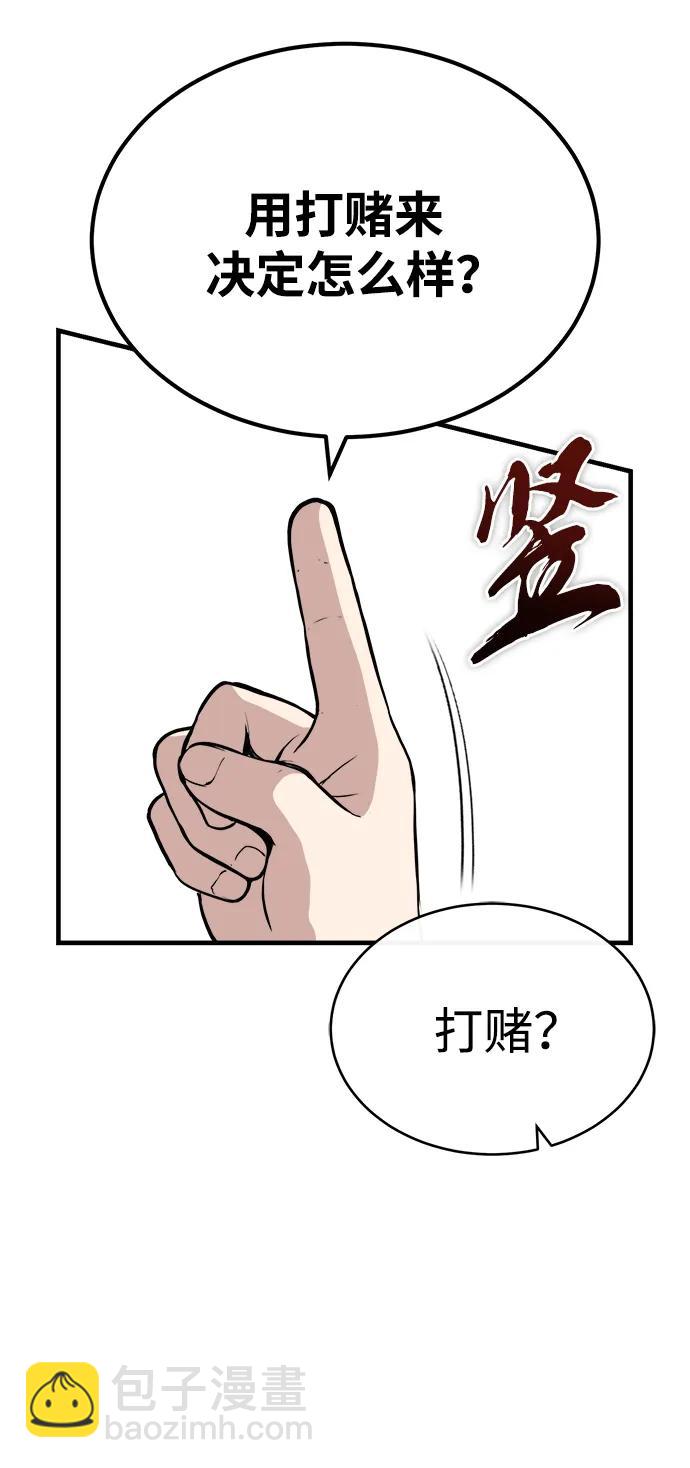 🍟魔道重生录 [第10话] 孙膑的三驷法 第25页