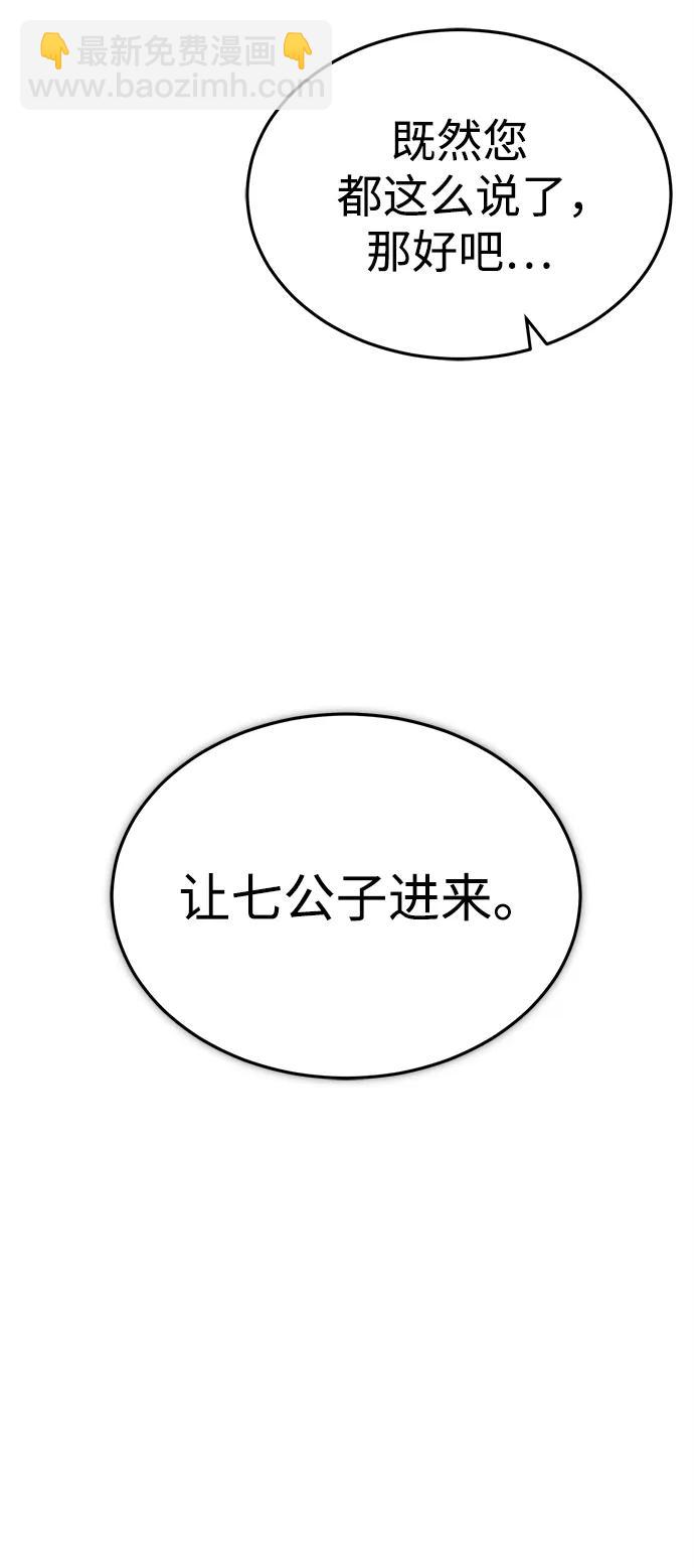 🍟魔道重生录 [第10话] 孙膑的三驷法 第6页