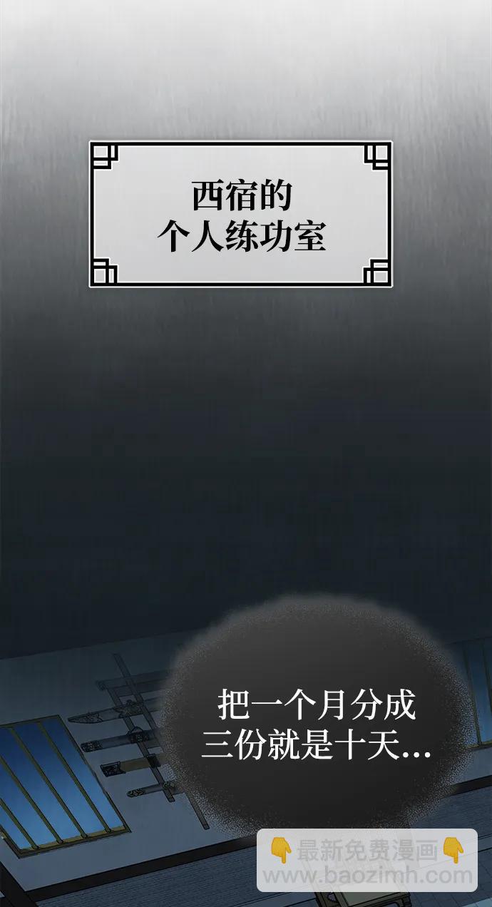 🍟魔道重生录 [第12话] 黑影 第16页
