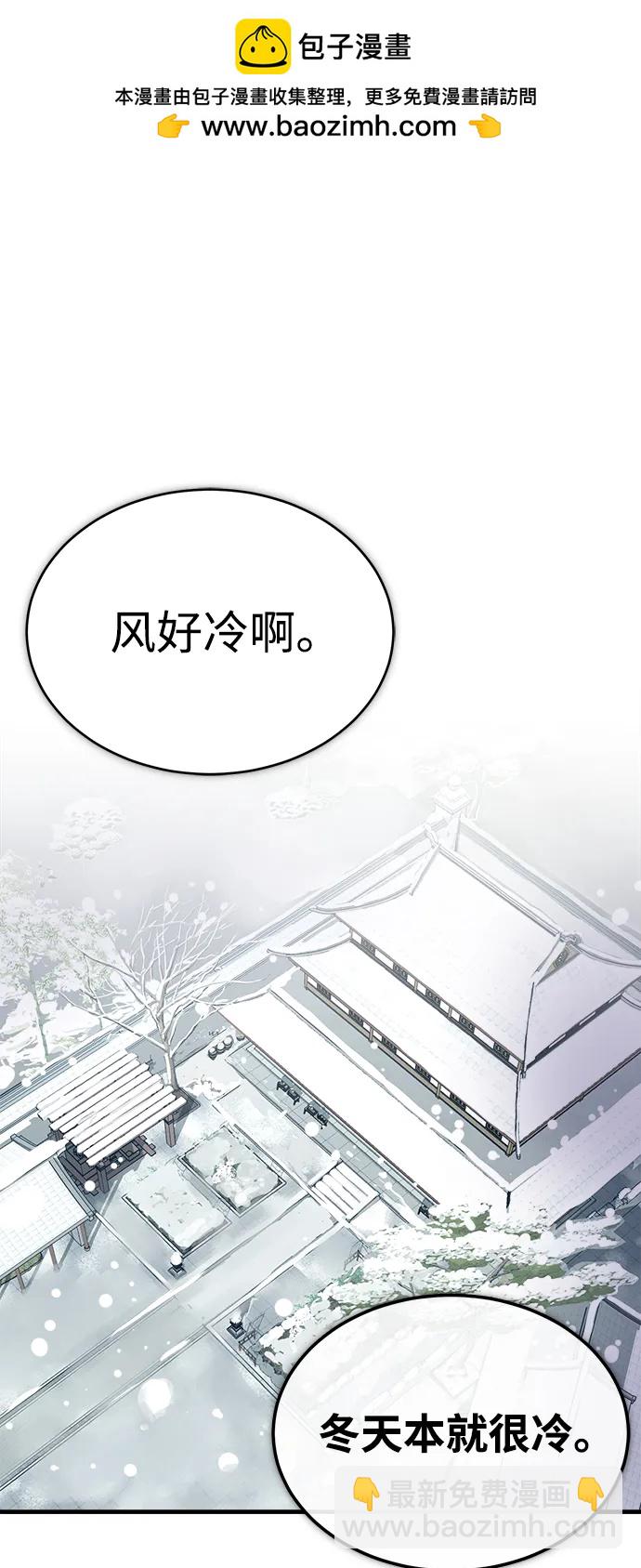 🍟魔道重生录 [第12话] 黑影 第2页