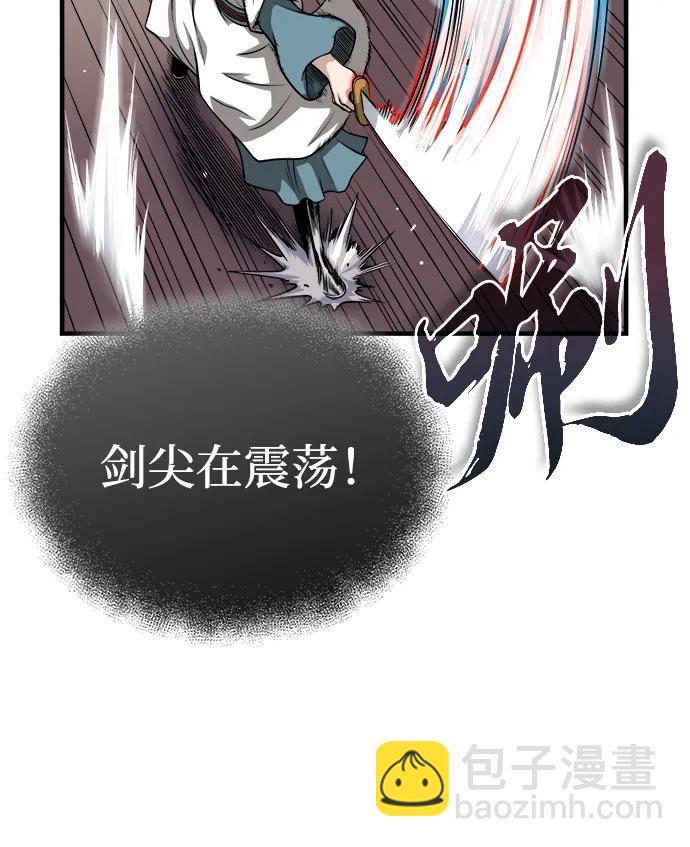 🍟魔道重生录 [第12话] 黑影 第24页