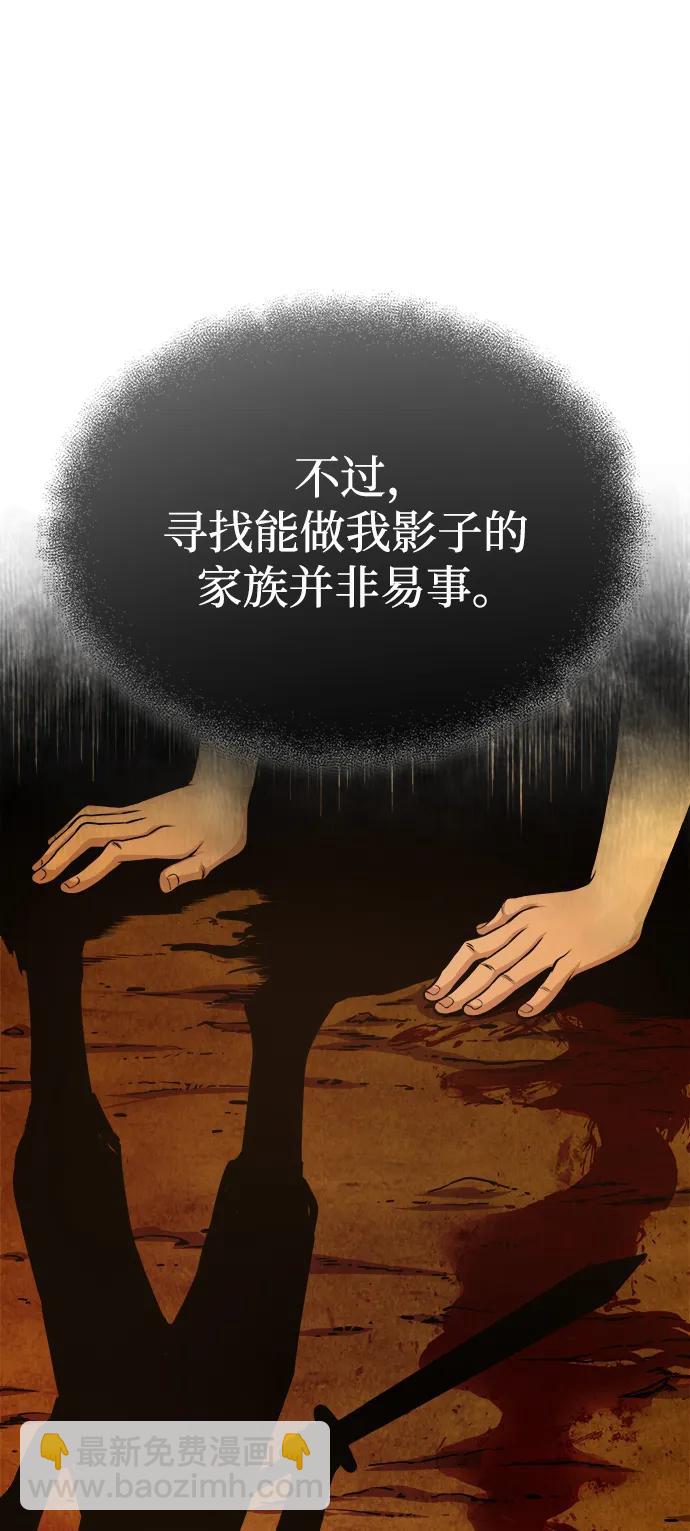🍟魔道重生录 [第12话] 黑影 第40页