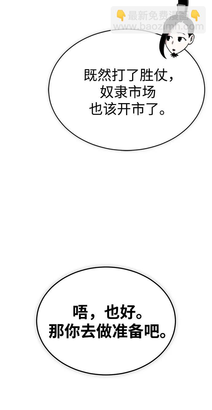 🍟魔道重生录 [第12话] 黑影 第45页