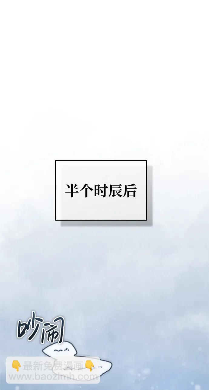 🍟魔道重生录 [第12话] 黑影 第46页