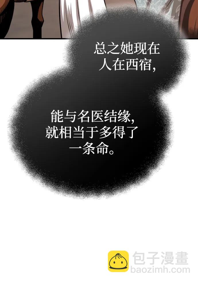 🍟魔道重生录 [第14话] 有墨无笔 第10页
