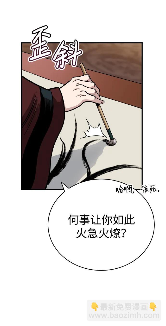 🍟魔道重生录 [第14话] 有墨无笔 第15页