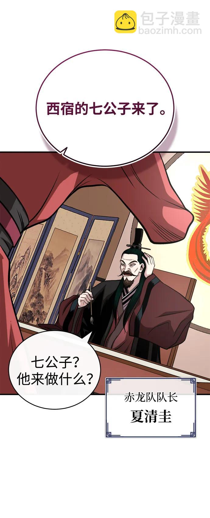🍟魔道重生录 [第14话] 有墨无笔 第16页