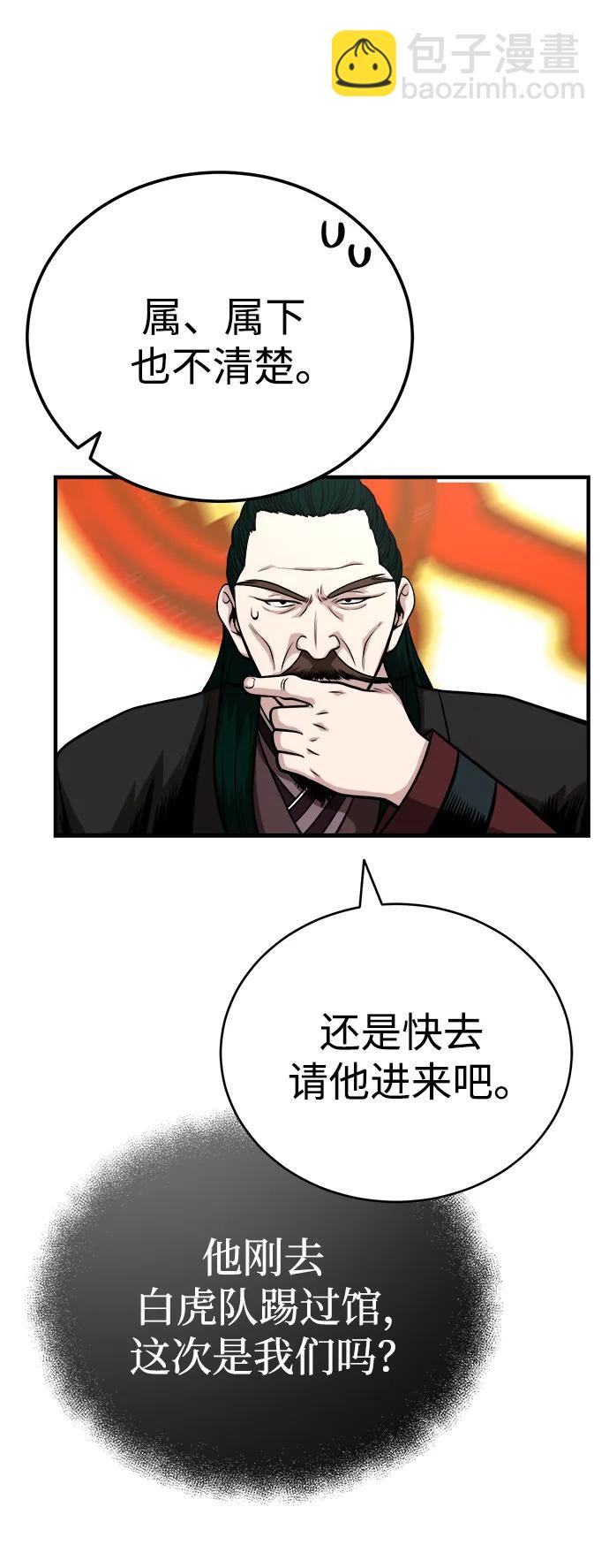 🍟魔道重生录 [第14话] 有墨无笔 第17页