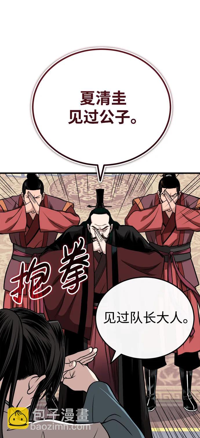 🍟魔道重生录 [第14话] 有墨无笔 第19页