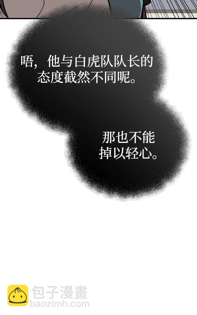 🍟魔道重生录 [第14话] 有墨无笔 第20页
