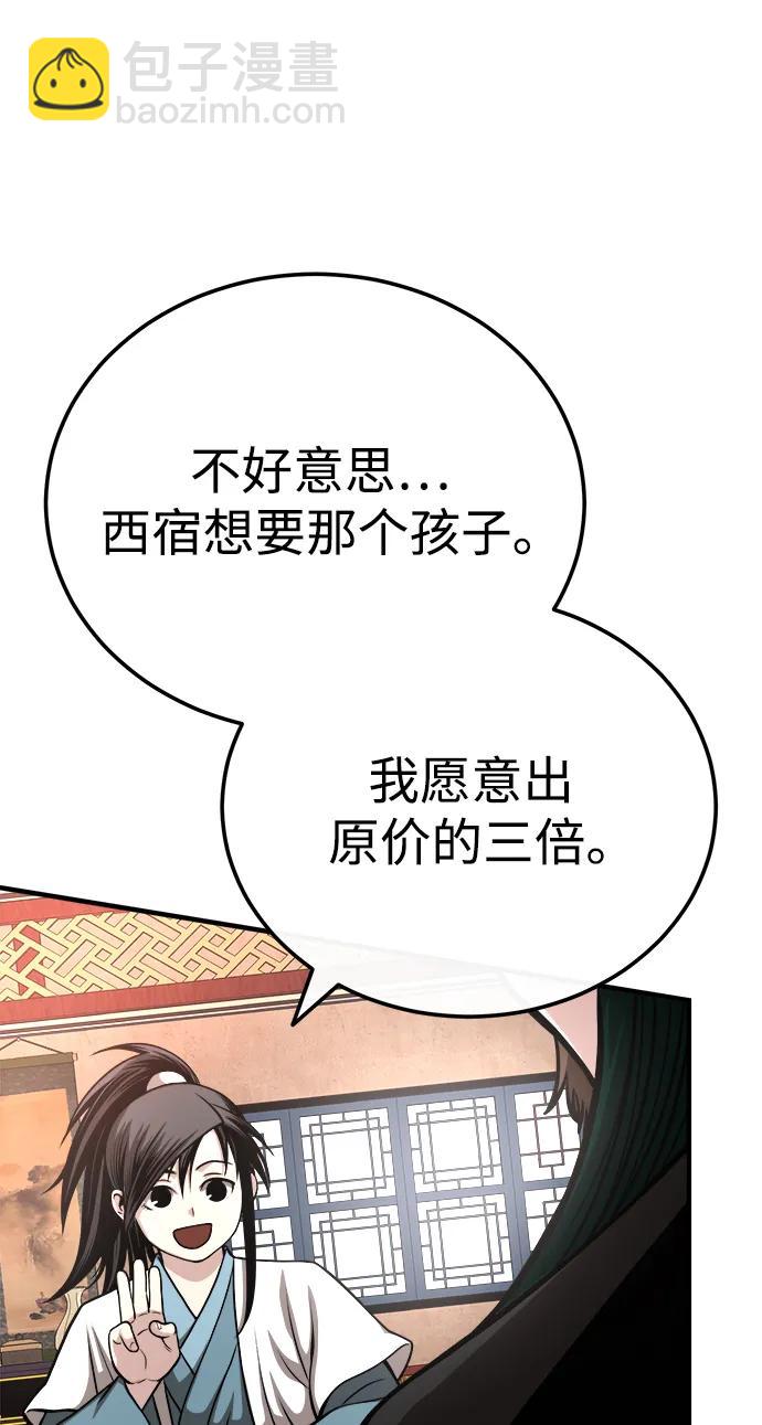 🍟魔道重生录 [第14话] 有墨无笔 第24页