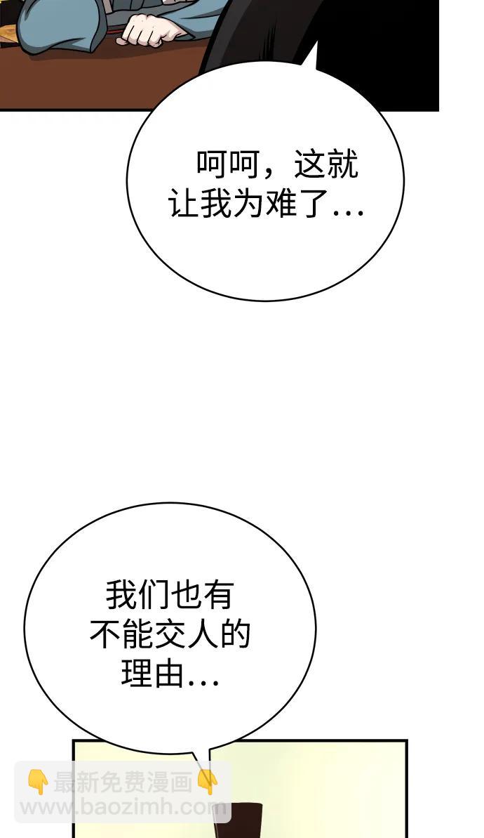 🍟魔道重生录 [第14话] 有墨无笔 第25页