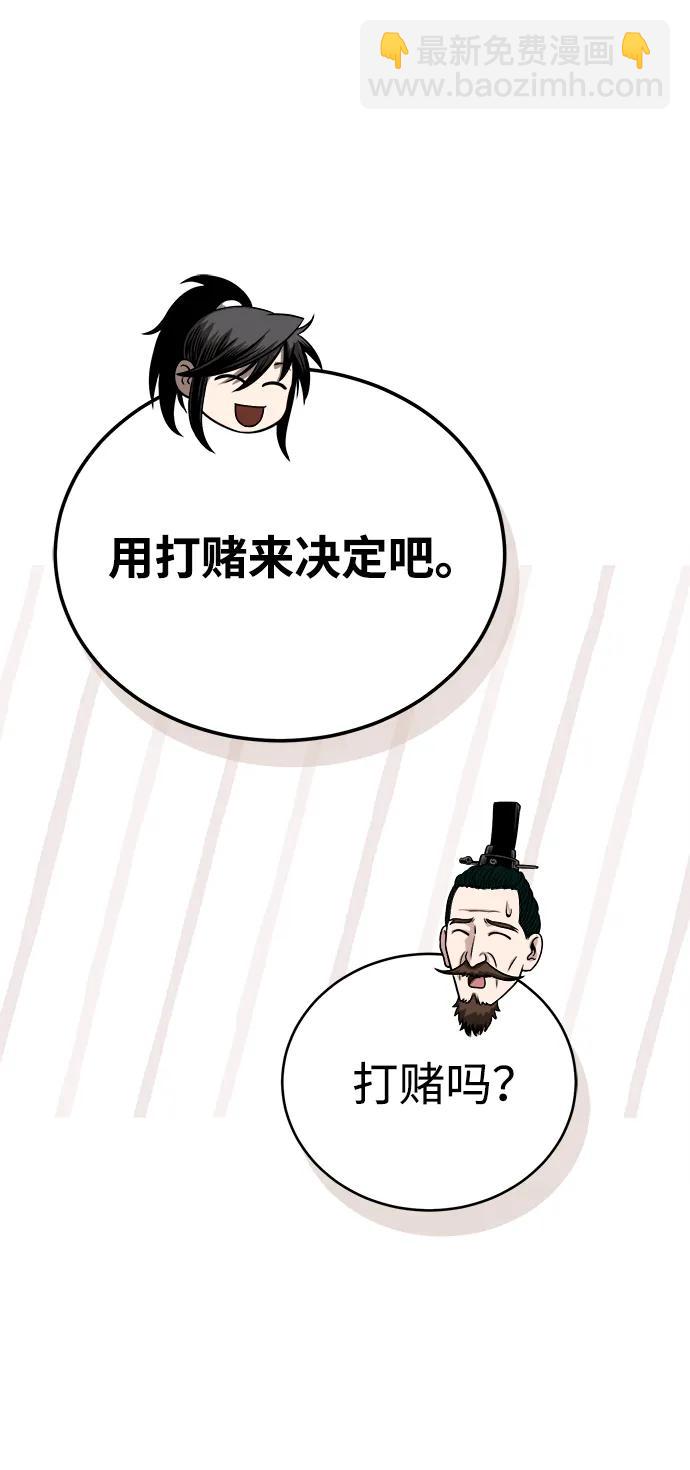🍟魔道重生录 [第14话] 有墨无笔 第28页