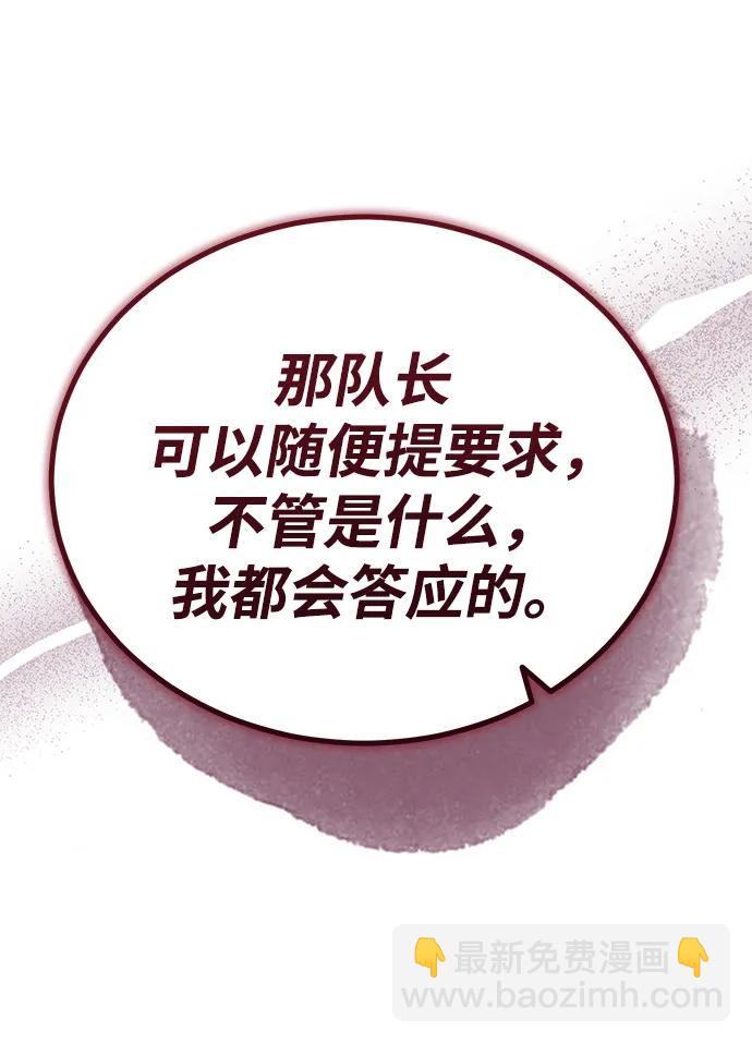 🍟魔道重生录 [第14话] 有墨无笔 第30页