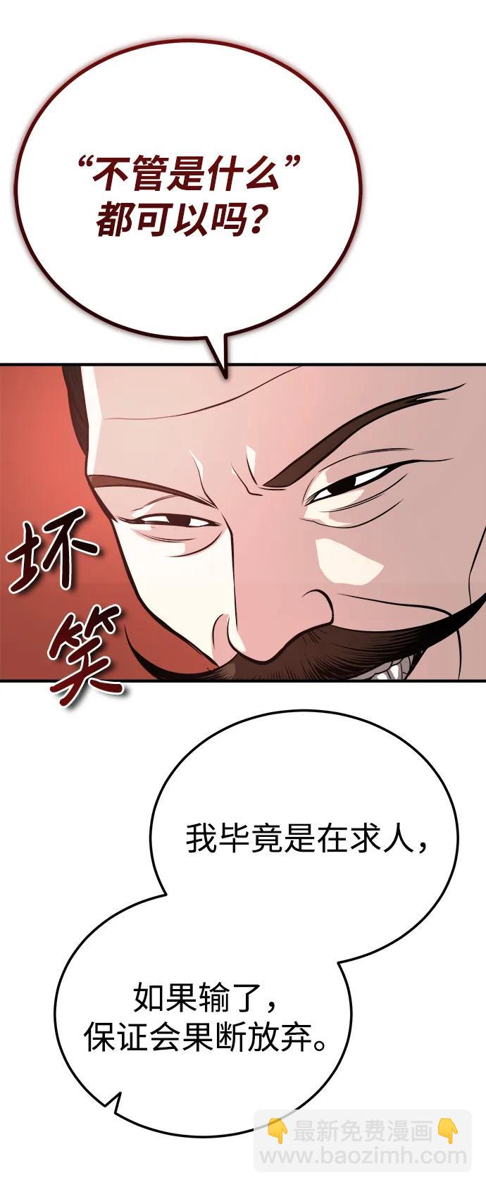 🍟魔道重生录 [第14话] 有墨无笔 第31页