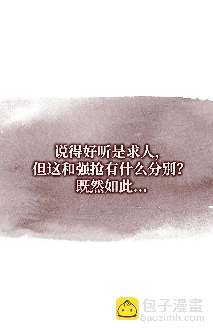 🍟魔道重生录 [第14话] 有墨无笔 第32页
