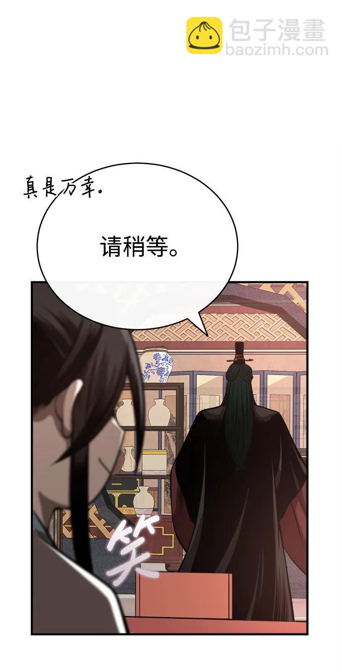 🍟魔道重生录 [第14话] 有墨无笔 第34页
