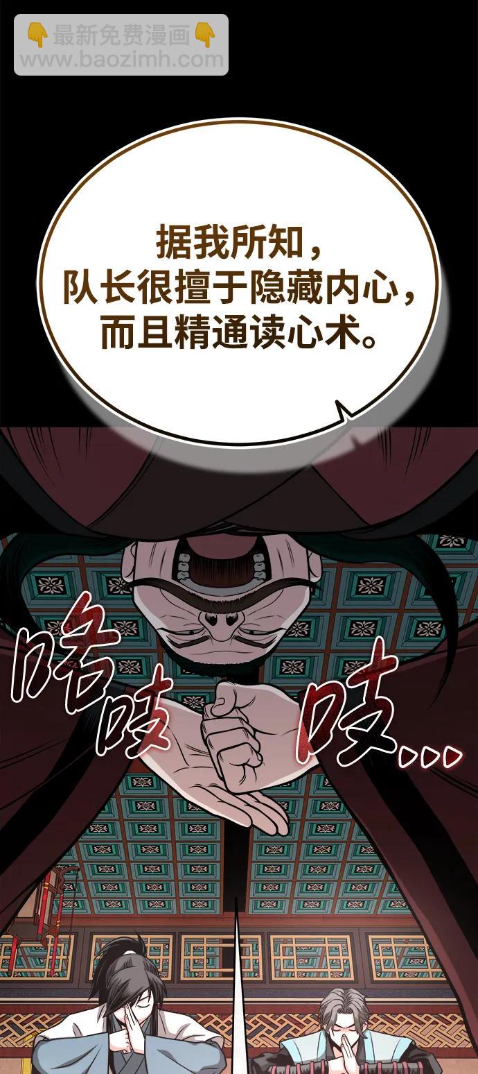 🍟魔道重生录 [第14话] 有墨无笔 第37页