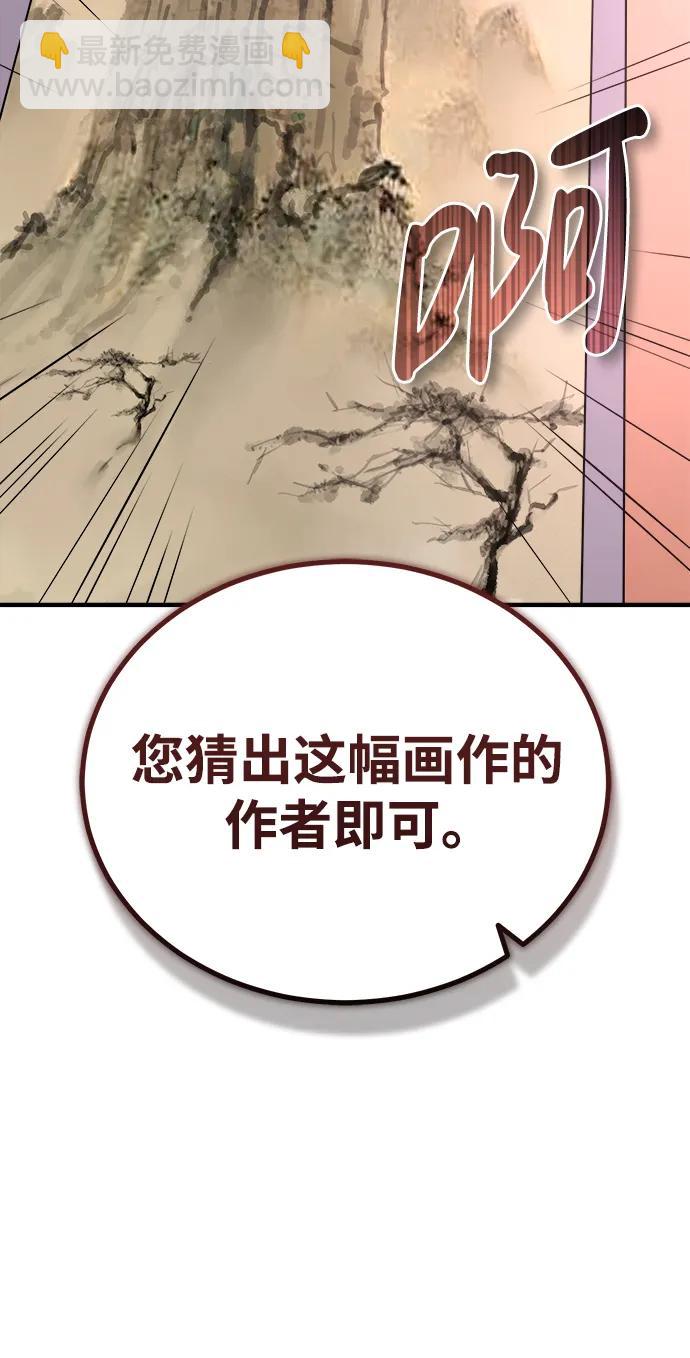 🍟魔道重生录 [第14话] 有墨无笔 第41页