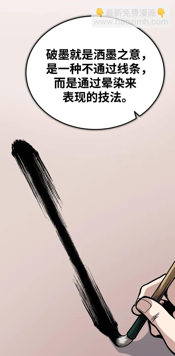 🍟魔道重生录 [第14话] 有墨无笔 第49页