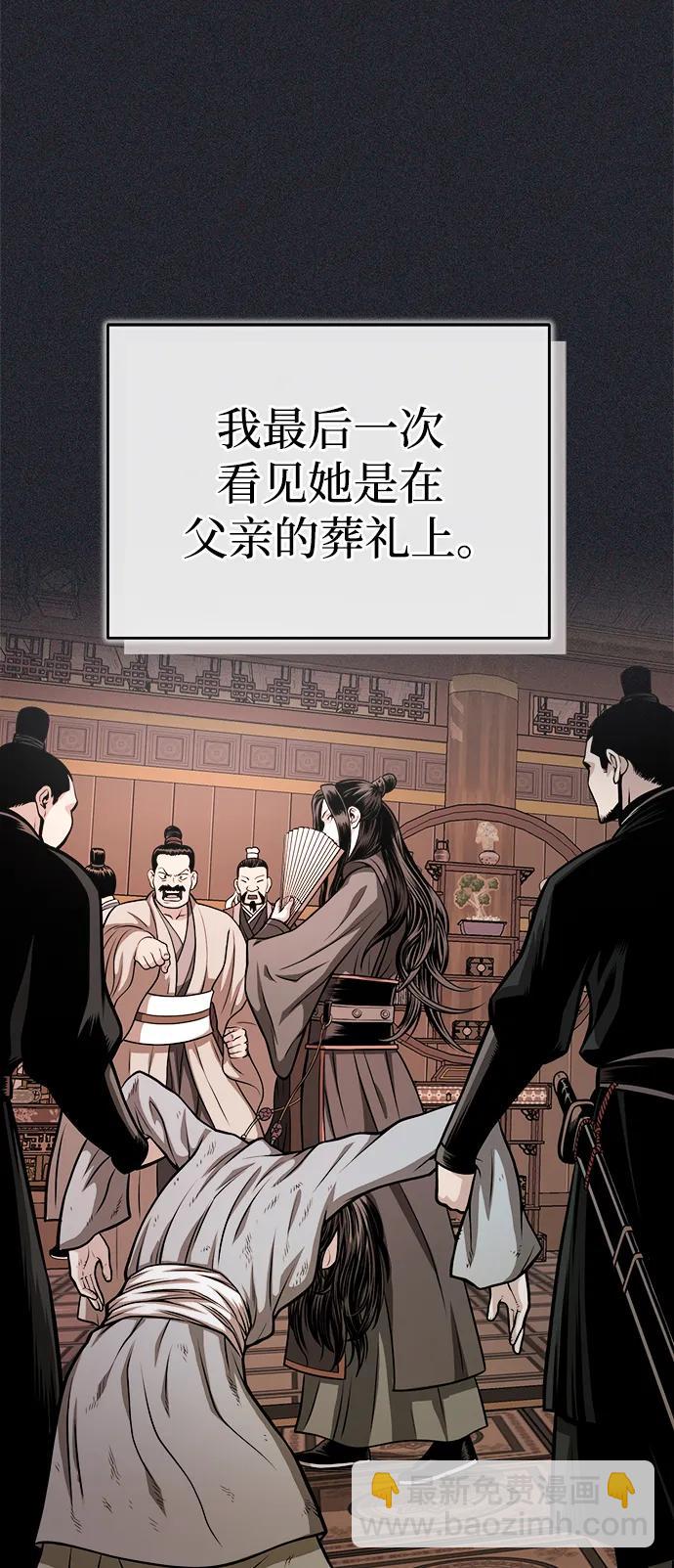 🍟魔道重生录 [第14话] 有墨无笔 第5页