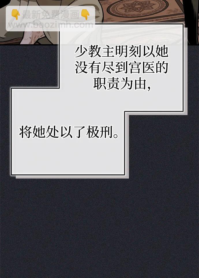 🍟魔道重生录 [第14话] 有墨无笔 第6页
