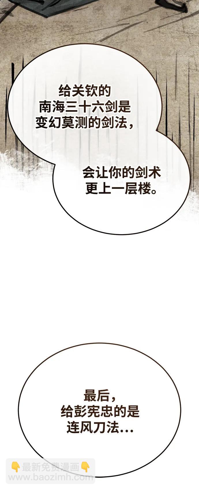 🍟魔道重生录 [第16话] 紫明团团主司马珍 第31页