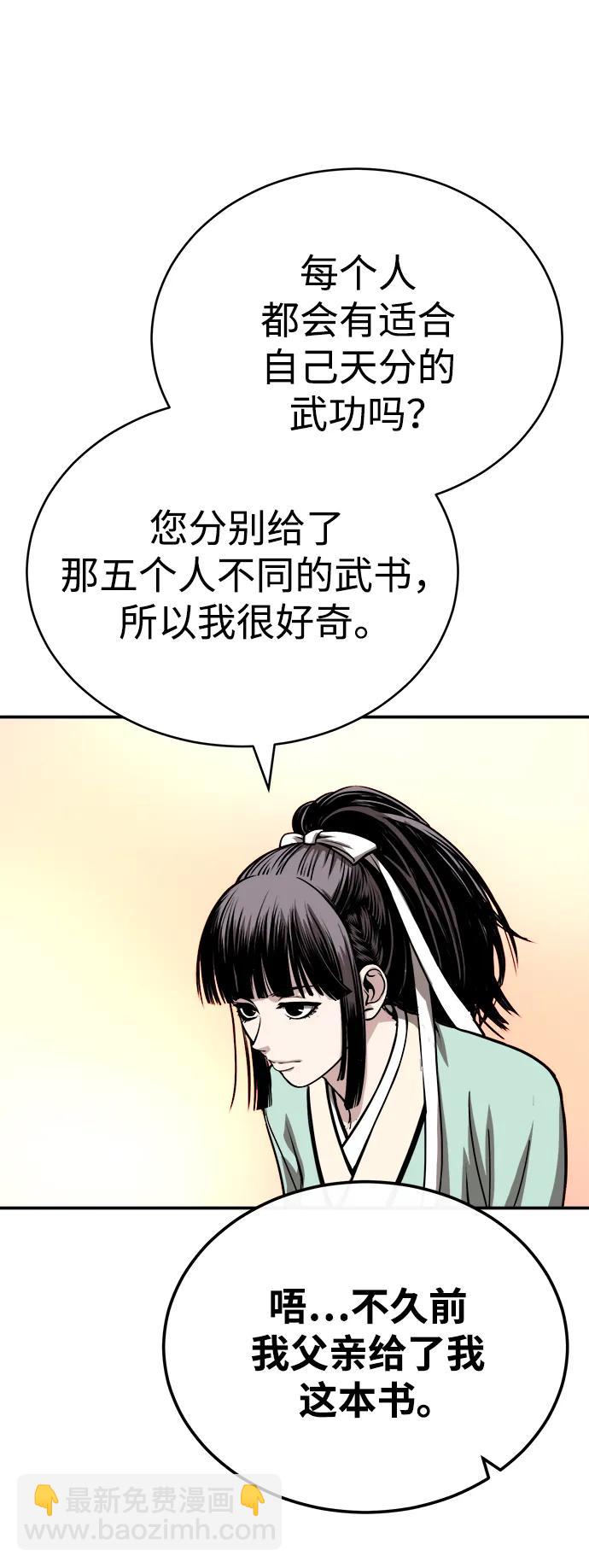 🍟魔道重生录 [第16话] 紫明团团主司马珍 第35页