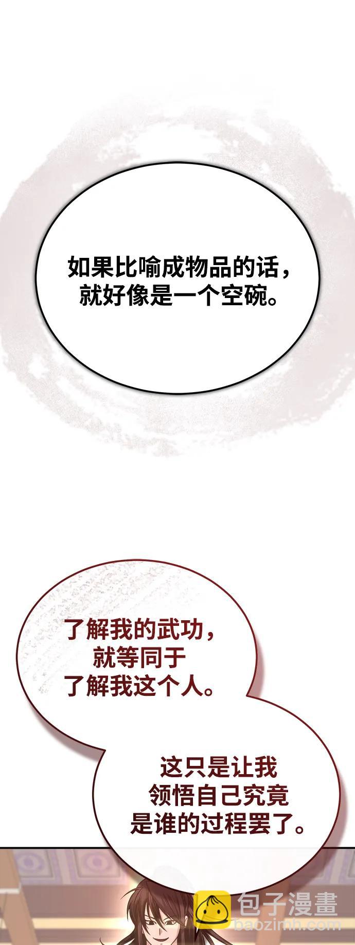 🍟魔道重生录 [第16话] 紫明团团主司马珍 第37页