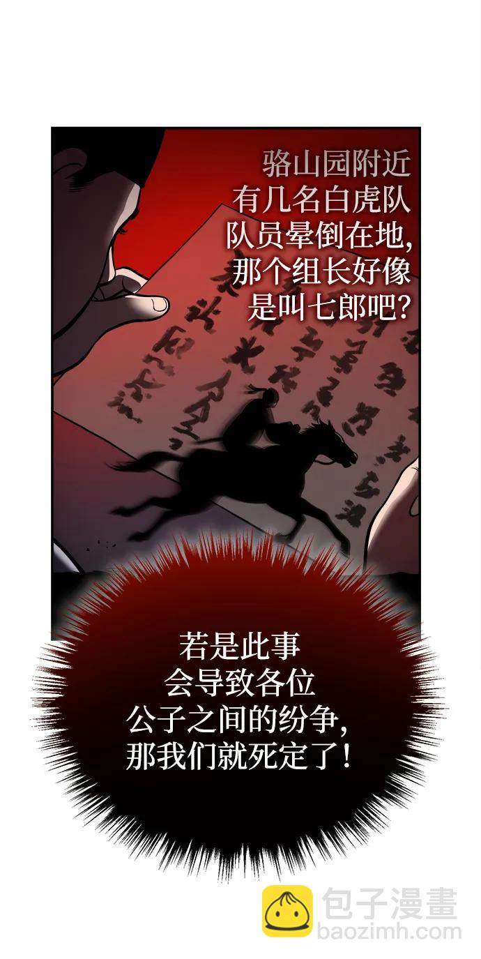 🍟魔道重生录 [第18话] 武家村的铁匠 第3页