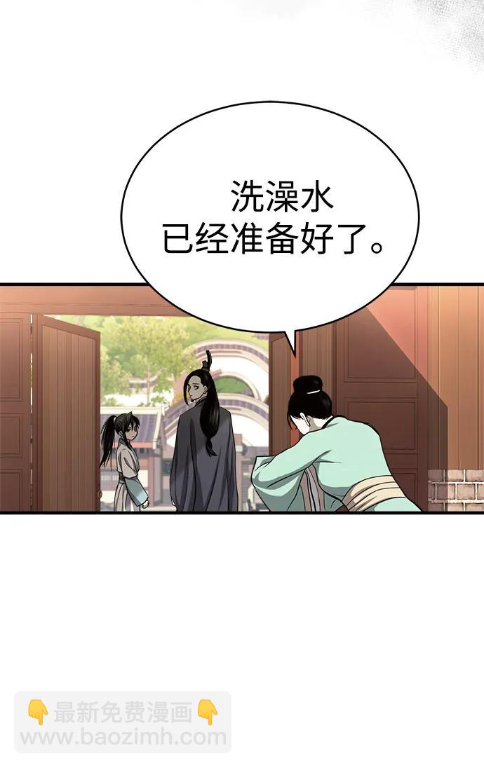 🍟魔道重生录 [第2话] 为了大业 第18页
