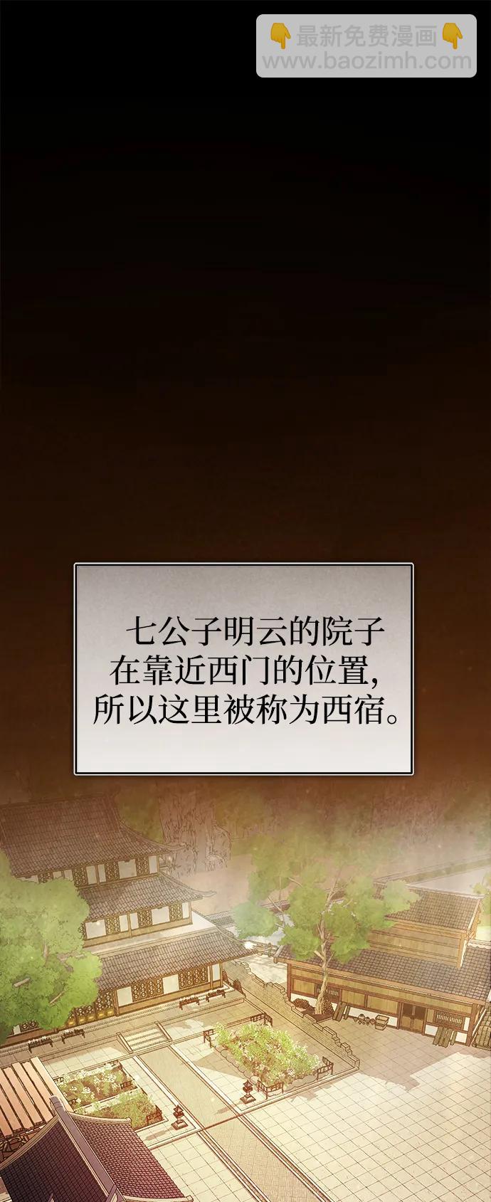 🍟魔道重生录 [第2话] 为了大业 第26页