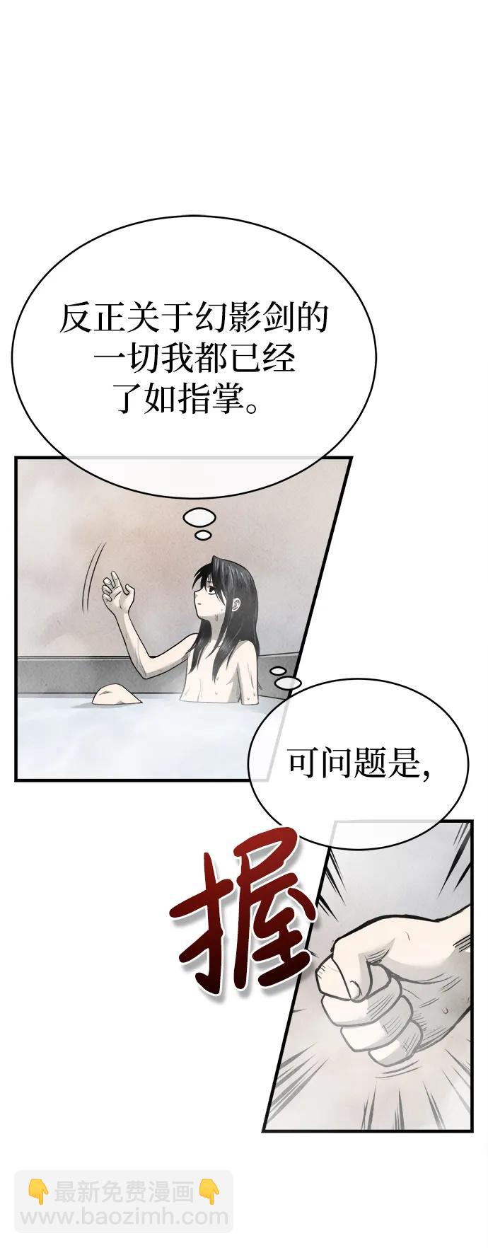 🍟魔道重生录 [第2话] 为了大业 第37页
