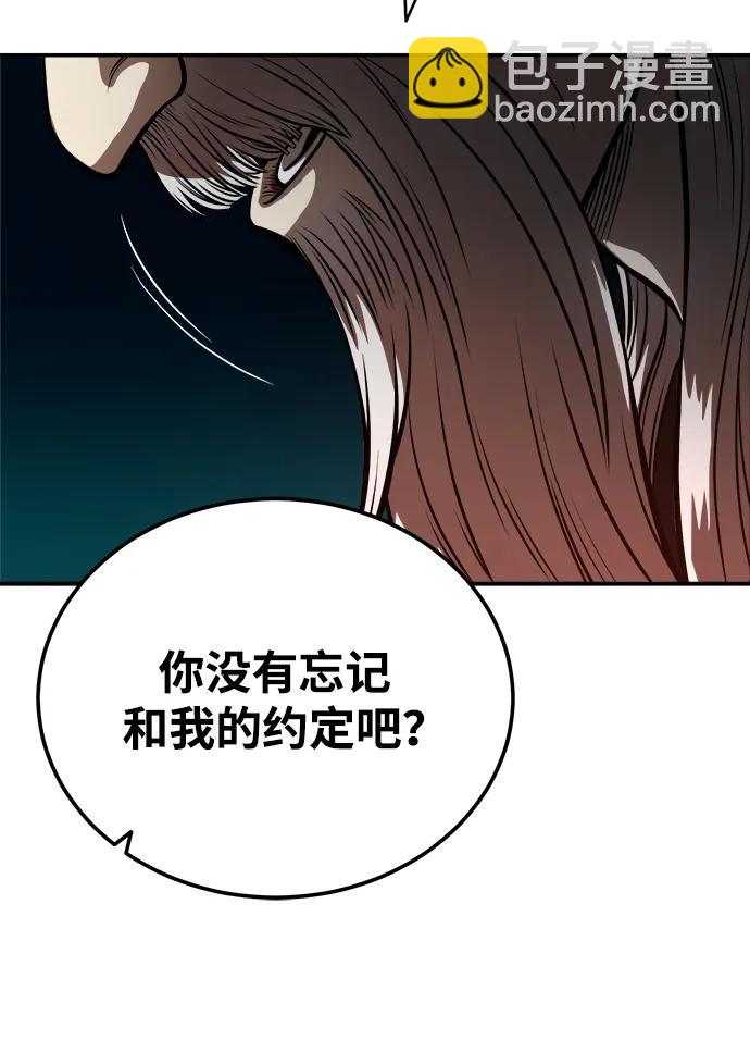 🍟魔道重生录 [第20话] 深夜的不速之客 第25页
