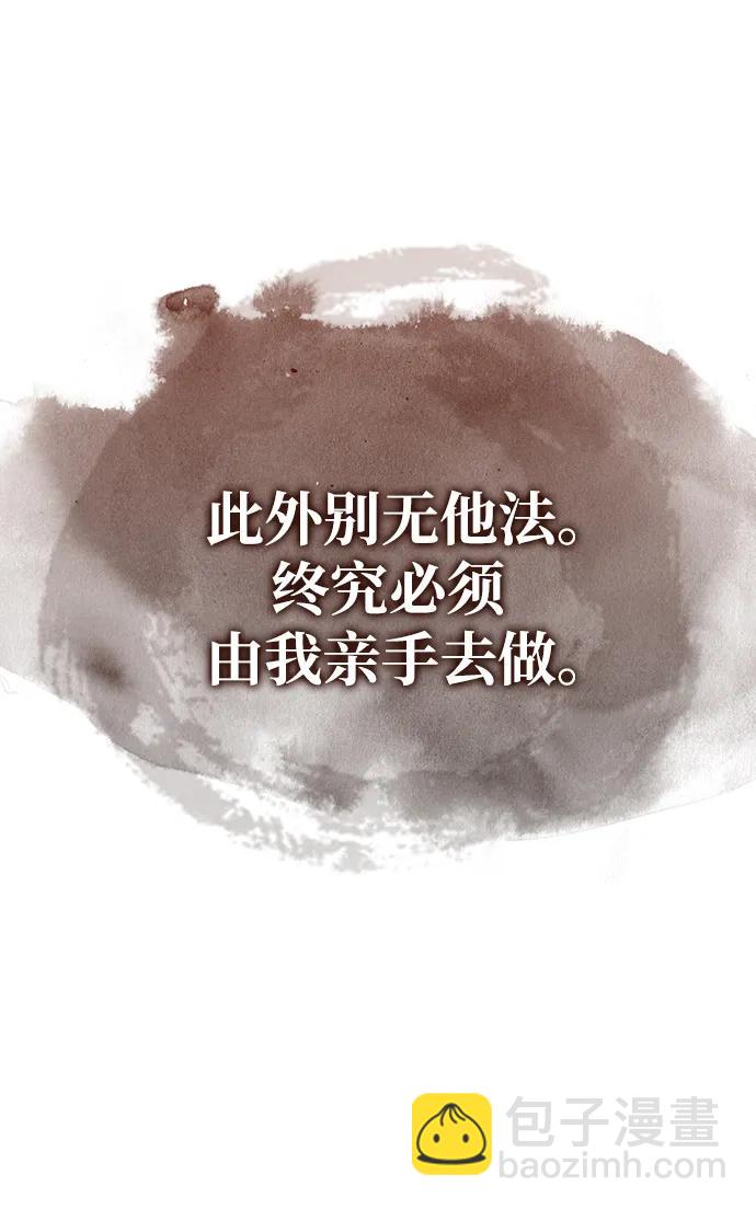 🍟魔道重生录 [第20话] 深夜的不速之客 第35页