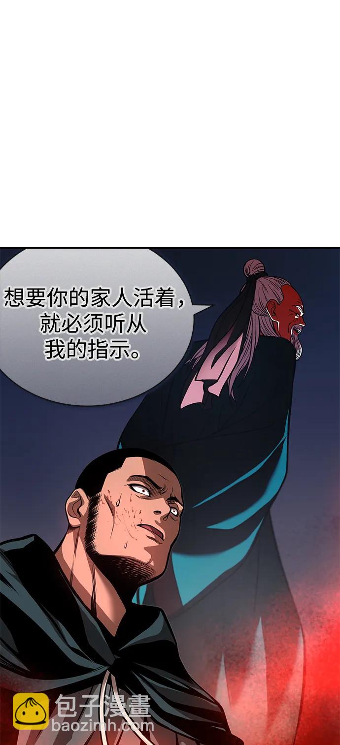 🍟魔道重生录 [第22话] 被打破的平衡 第22页