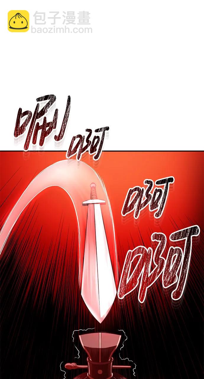 🍟魔道重生录 [第24话] 开门 第12页