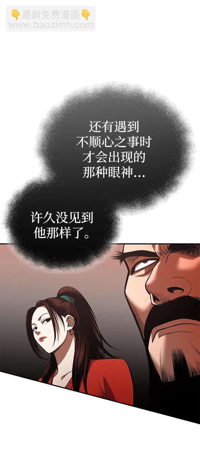 🍟魔道重生录 [第24话] 开门 第25页