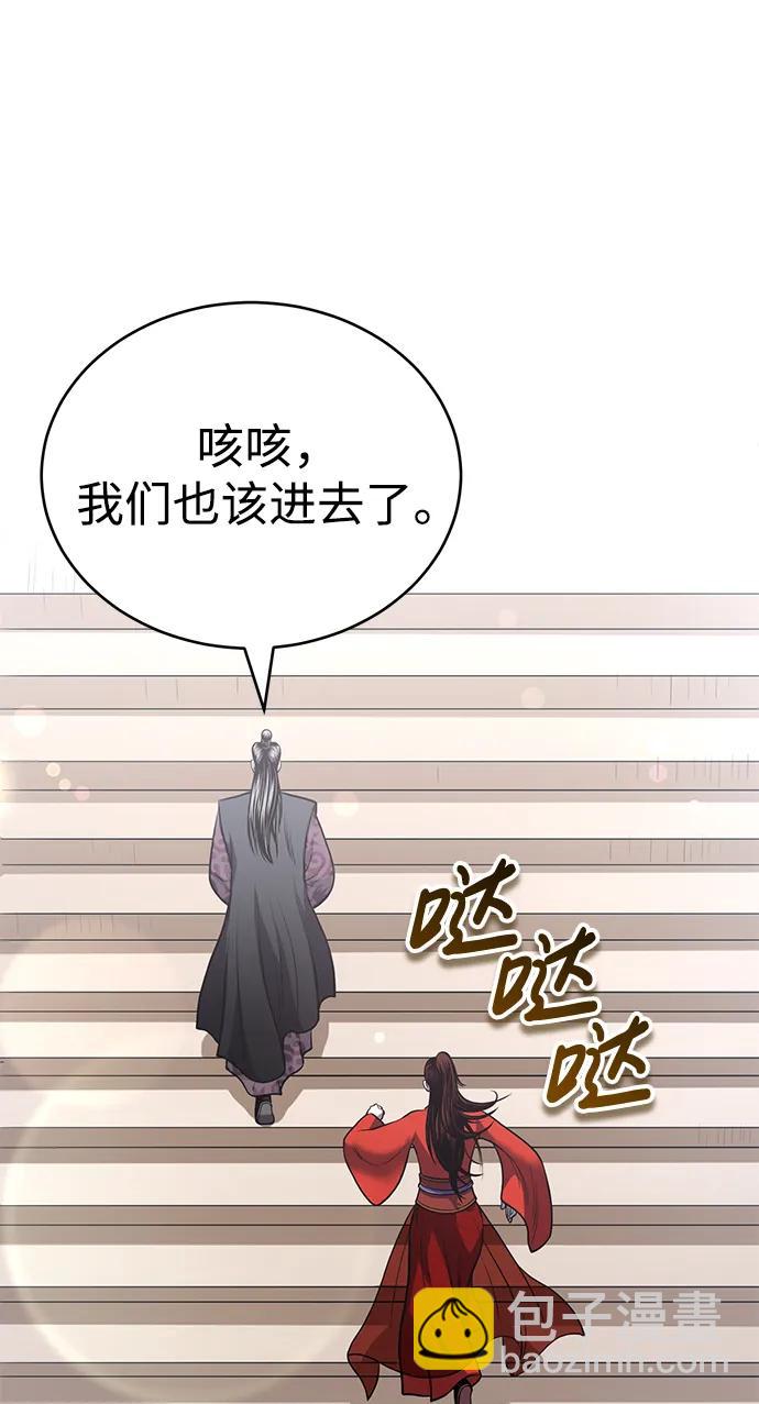 🍟魔道重生录 [第24话] 开门 第30页