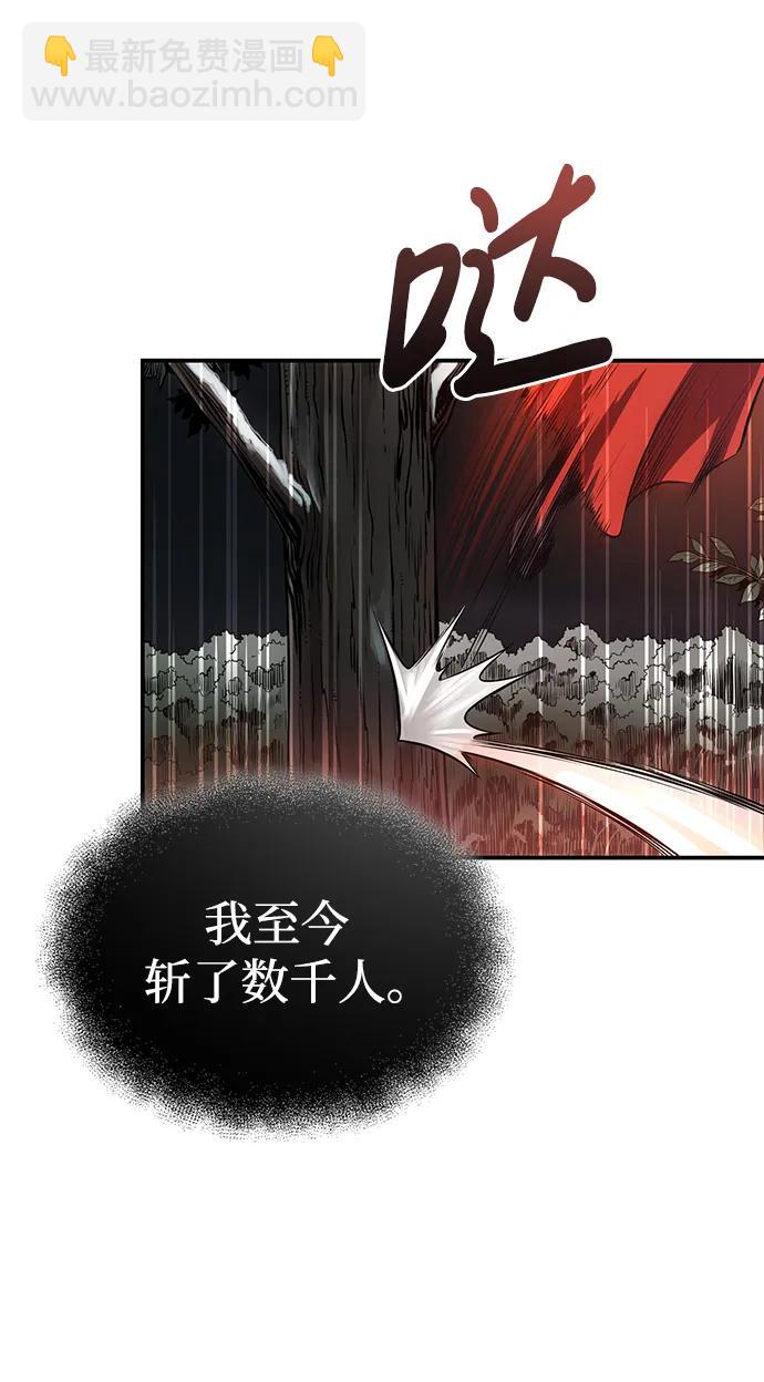 🍟魔道重生录 [第26话] 月夜之约 第17页