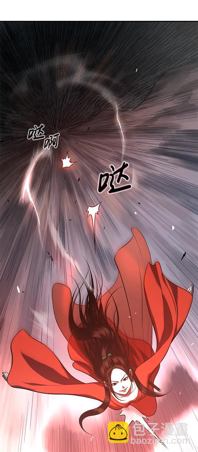 🍟魔道重生录 [第26话] 月夜之约 第18页