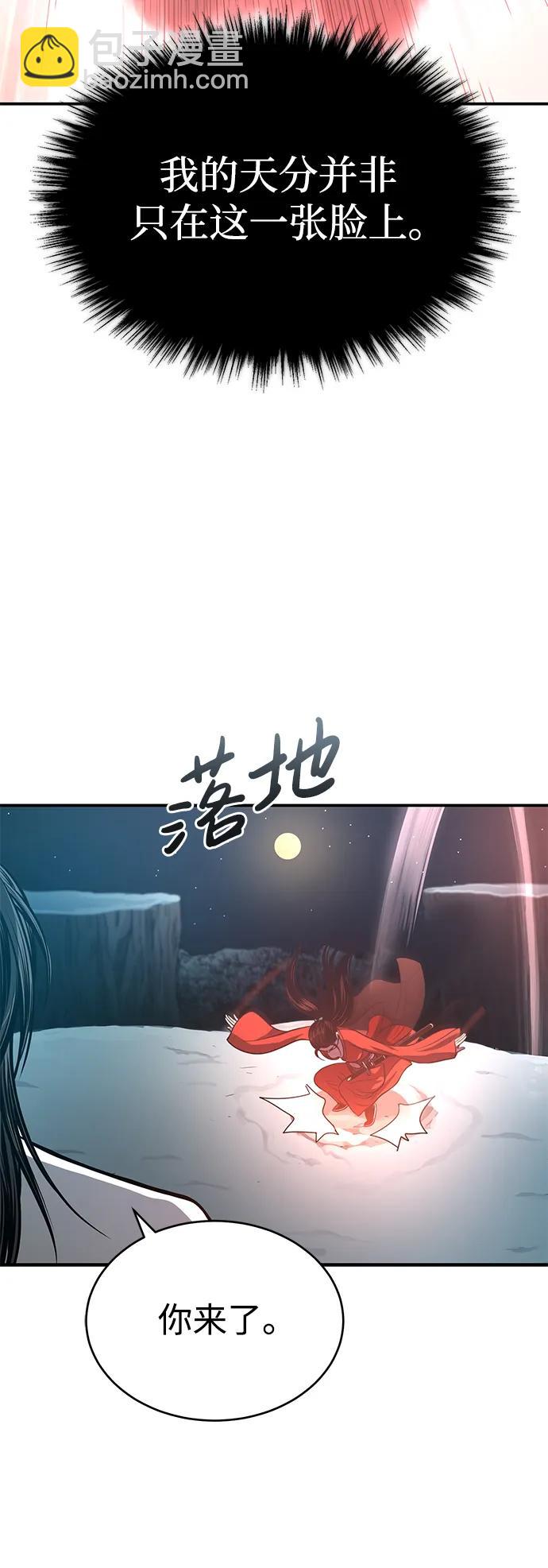 🍟魔道重生录 [第26话] 月夜之约 第19页