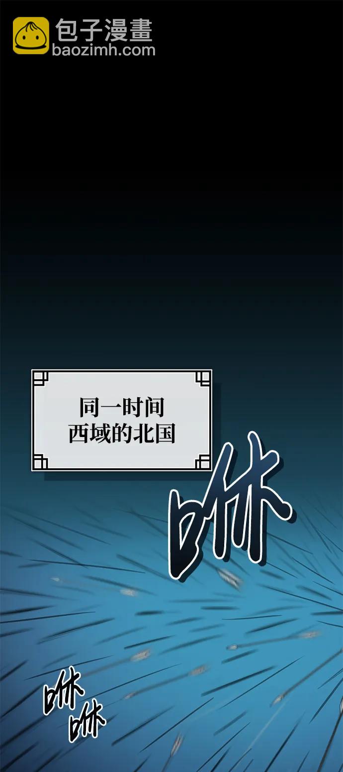 🍟魔道重生录 [第26话] 月夜之约 第25页