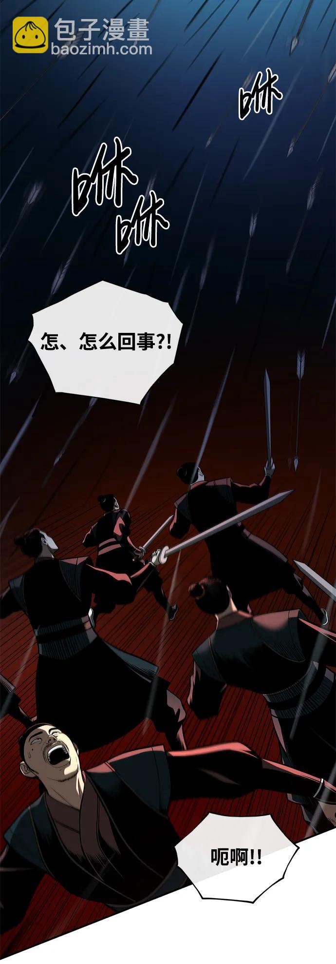 🍟魔道重生录 [第26话] 月夜之约 第26页